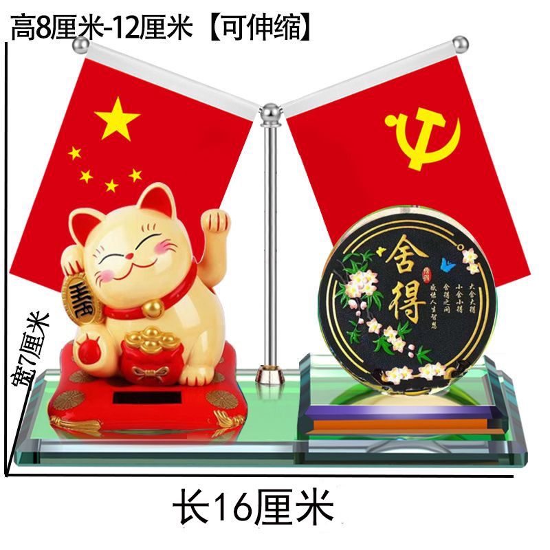 Car ornaments new car solar lucky cat ornaments perfume patriotic red flag cartoon cute decorations