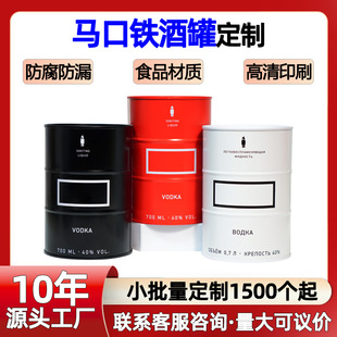 Spot Russian Metal Cans 700ml Vodka Iron Cans Sealed Food Grade Tinplate Cans Can Making Factory