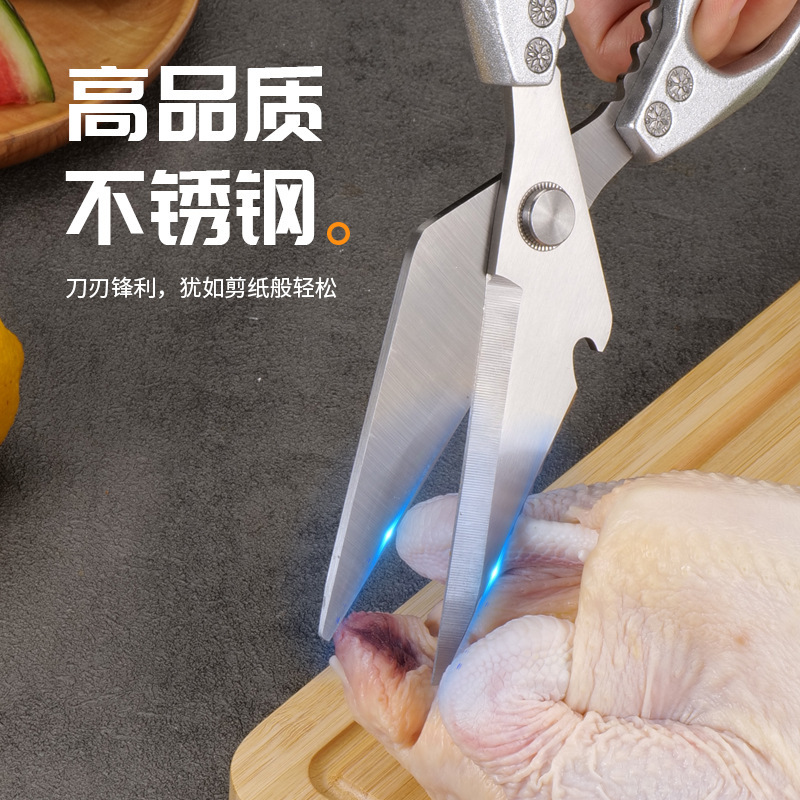 跨境新款加厚不锈钢强力厨房剪刀家用多功能鸡鸭鹅骨头用食物剪子|undefined