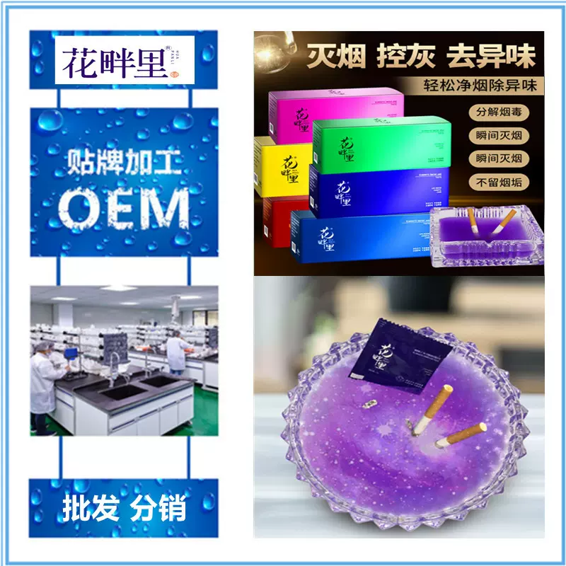 烟灰清洁剂办公家居酒店网咖台球室除味净化空气烟灰缸清洁灭烟沙
