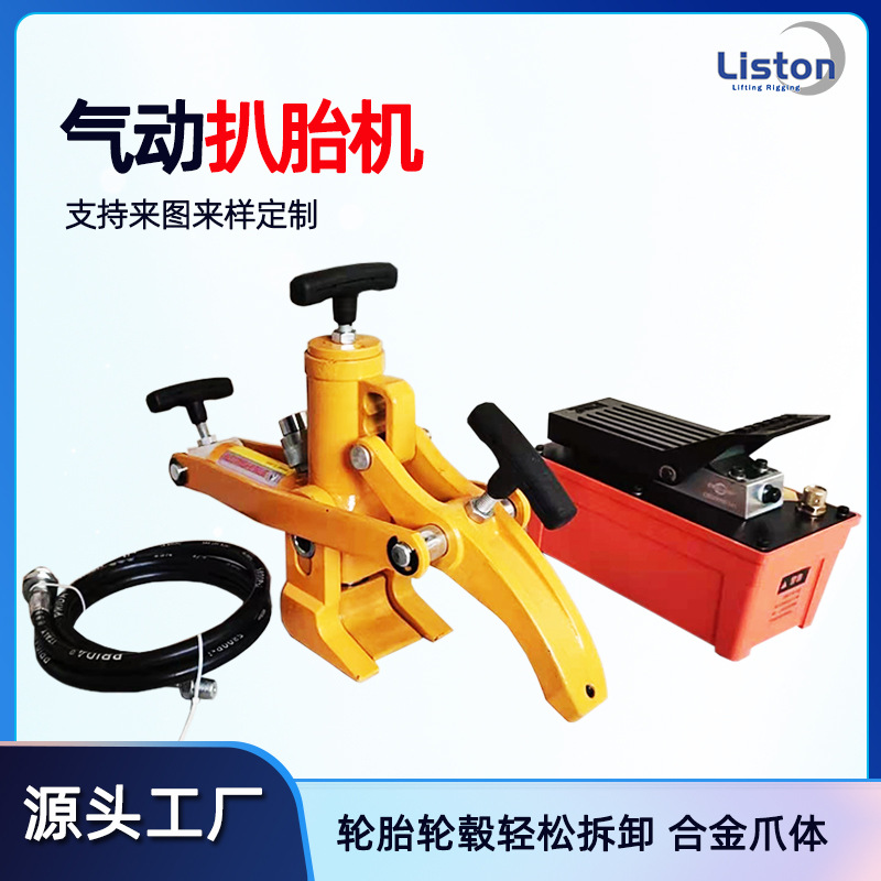 便携式气动剥胎机剥胎器手动液压拆卸工具剥胎器汽保轮胎维修