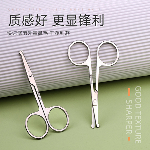 Kaqiduoduo professional nose hair scissors beauty round head small scissors stainless steel sharp hair trimmer eyebrow trimming scissors KK805