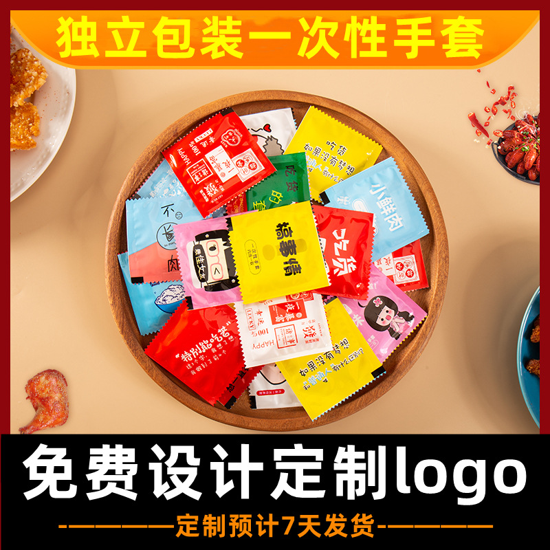 食品级加厚一次性手套独立包装餐饮买卖龙虾可加LOGO包邮独包小包