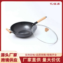 古い章丘伝統的な鉄鍋炒め鍋家庭用無コーティング厚さ鍋適用ガスコンロ炒めフライパン