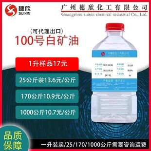 100̖�׵V�� ���yƷ�� 100#���� Һ�wʯϞ�� 1000ml�� ���˰׵V��