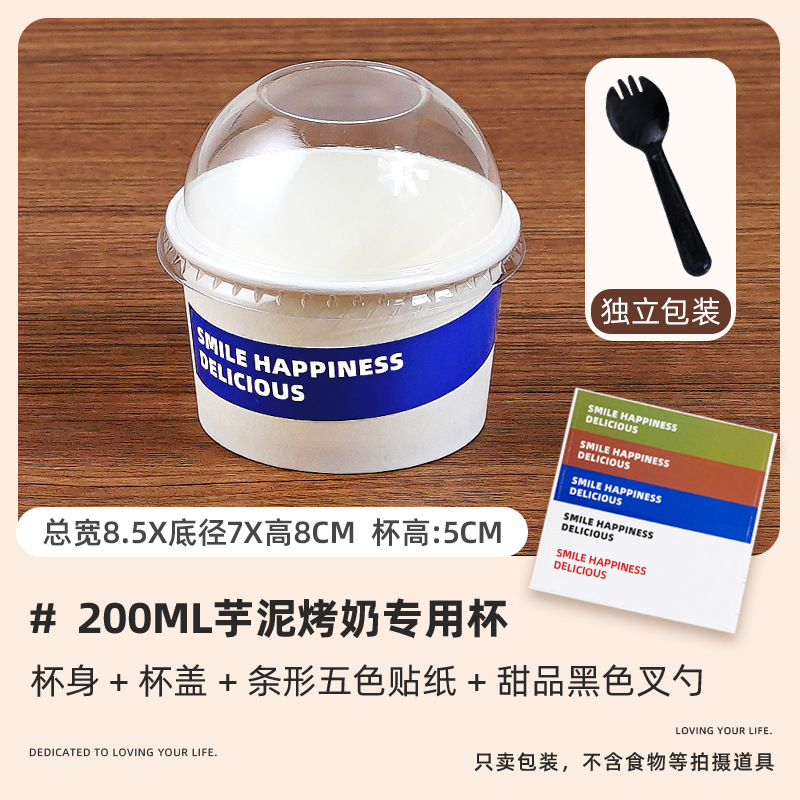 Taza de leche asada con pasta de batata, leche de huevo asada, caja de puff grande, caja de embalaje de postre para pastel, taza de papel para hornear resistente a altas temperaturas