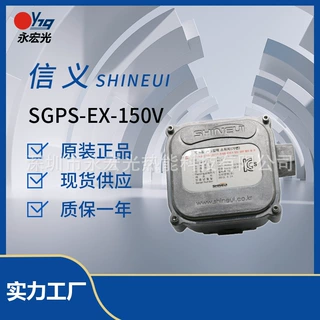 韩国信义SHINEUI  SGPS-EX-150V  燃气压力开关 原装正品