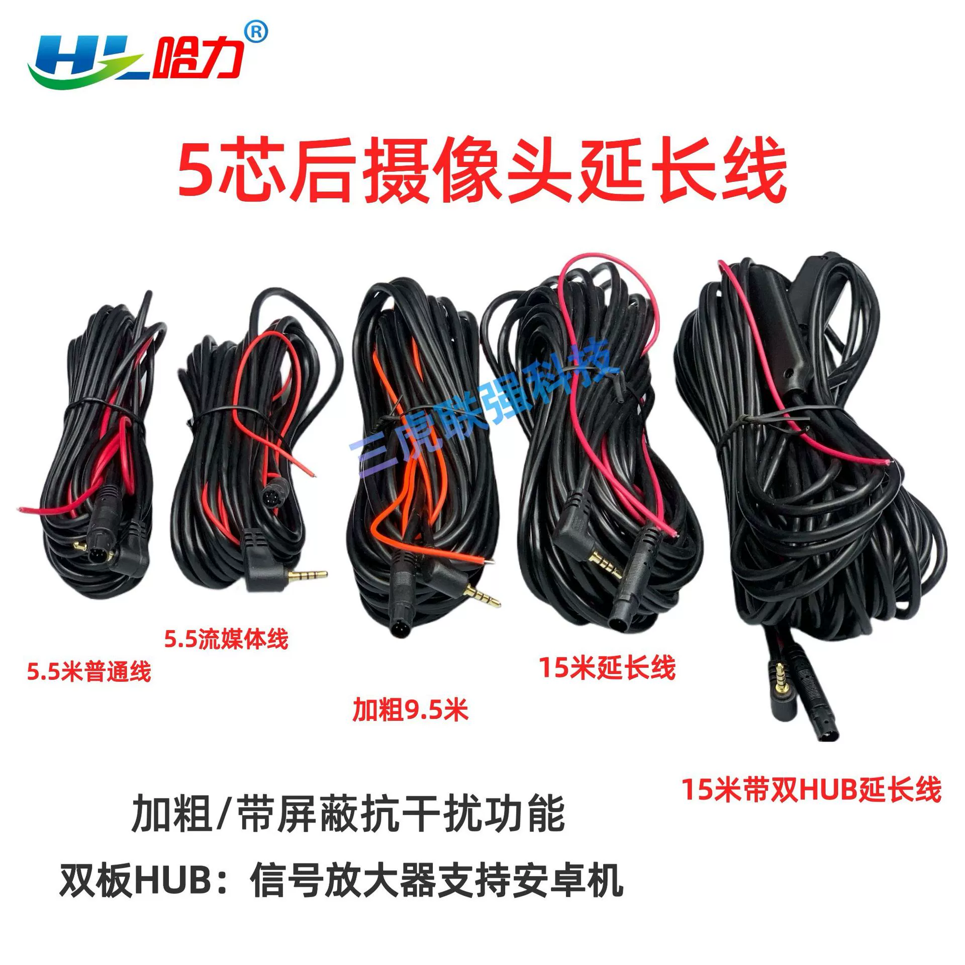 После видеорегистратора тяните удлинитель 5 ядер линзы удлинитель