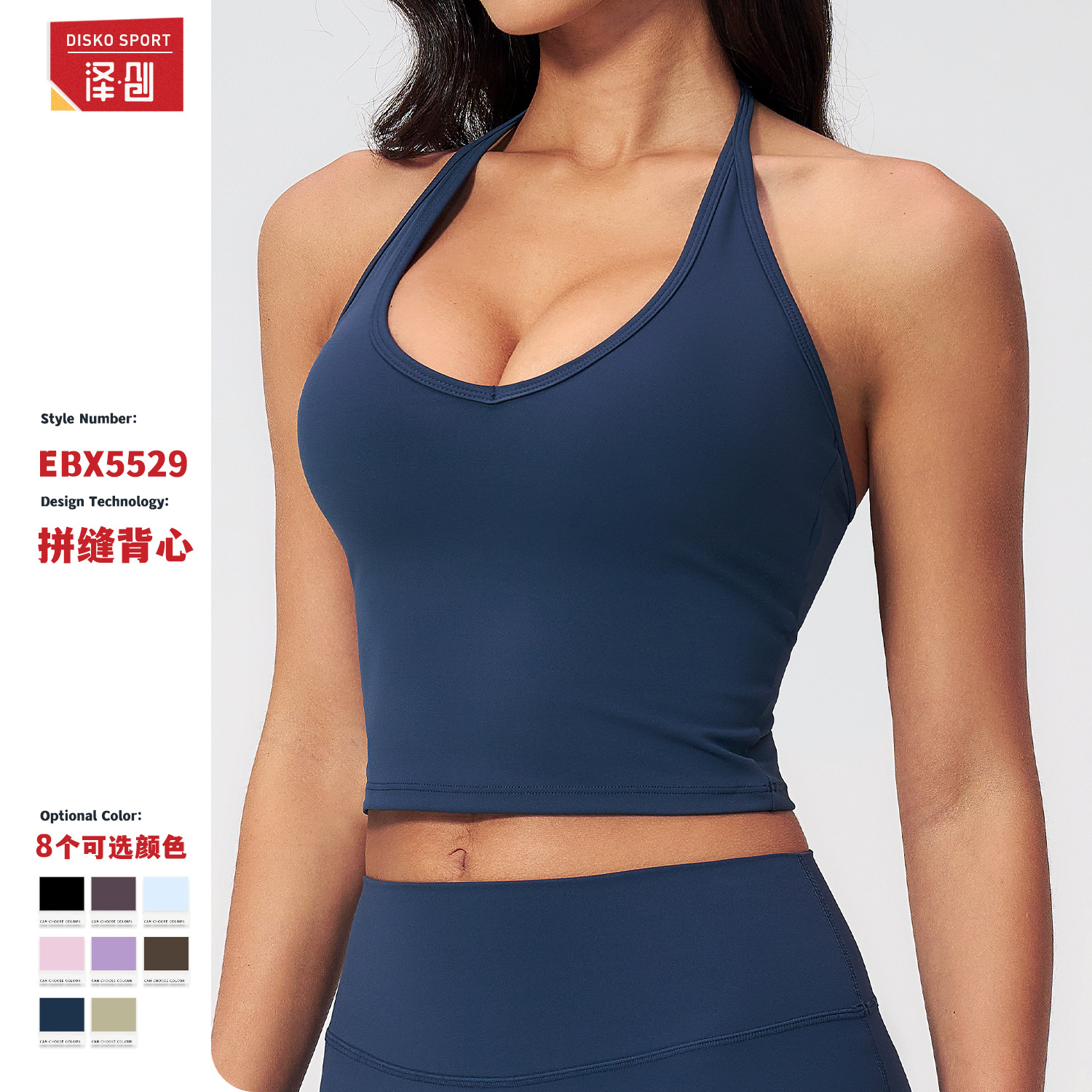 Ze Chuang Brushed Yoga Vest V-Neck Halter Tight Fashion Sports Vest Outdoor Running Sports Bra 5529