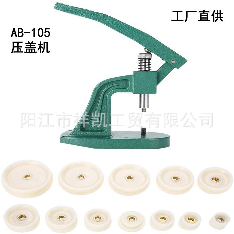 修表工具手表工具手表后盖压机AB-105重压机绿色压机换电池合后盖