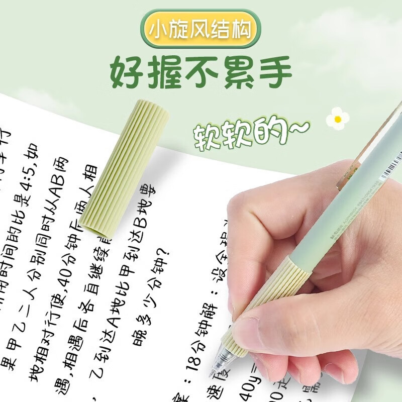 朝光中性ペン押しペン小旋風ST双珠速乾黒0.5モランディ色ブラシ問題筆AGPH9404|undefined