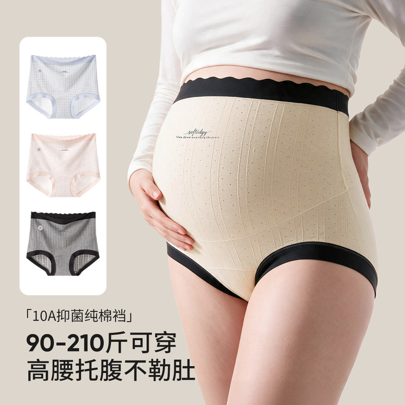 Plus-size all-cotton antibacterial extended crotch maternity panties for women 100kg High-waisted belly support pure cotton triangle briefs for pregnancy Plus-size all-cotton antibacterial extended crotch maternity panties for women 100kg High-waisted belly support pure cotton triangle briefs for pregnancy