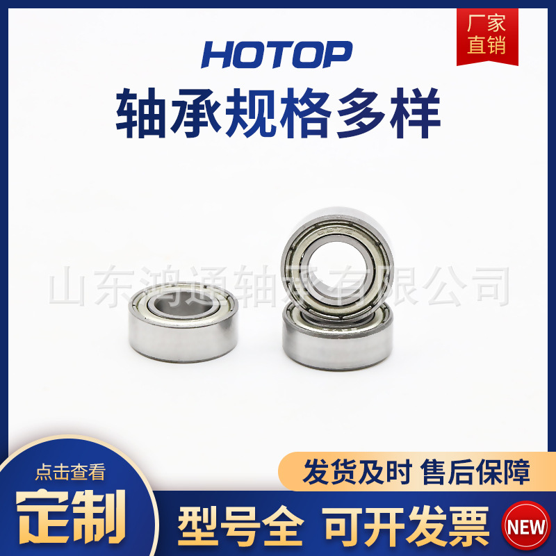 供应批发627 628 629 633zz微型小轴承 溜溜球电机玩具球轴承