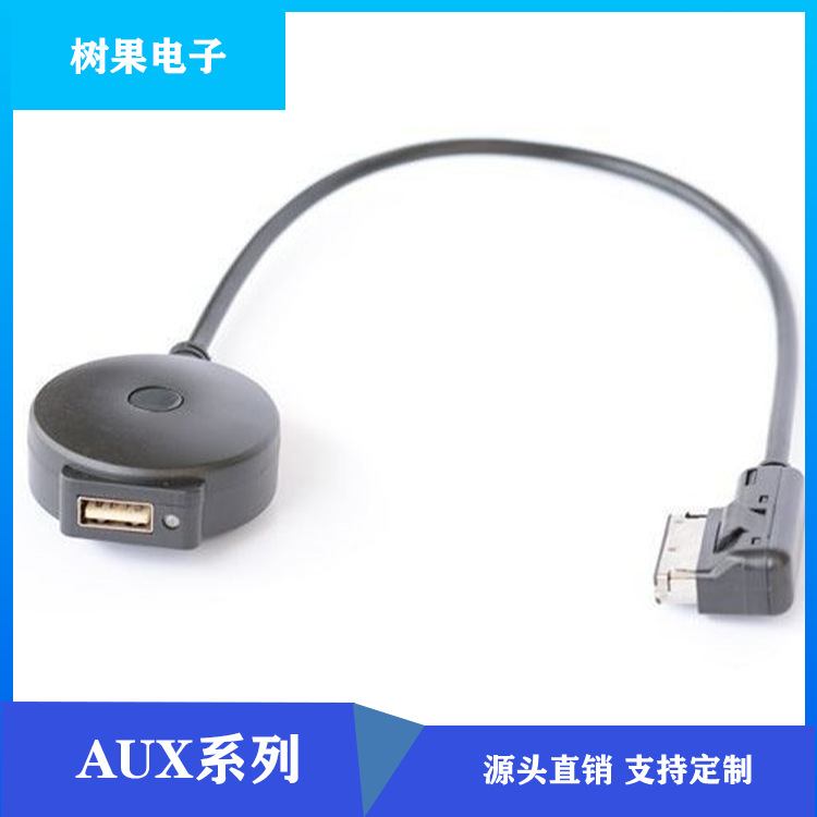 奥迪AMI 多媒体Q5 A5 A7 S5 Q7 A6L A8L A4L 蓝牙音频线+USB接口