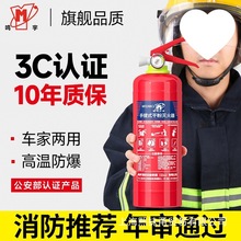 车载灭火器私家车干粉小型便携式汽车内年检套装家用消防器材