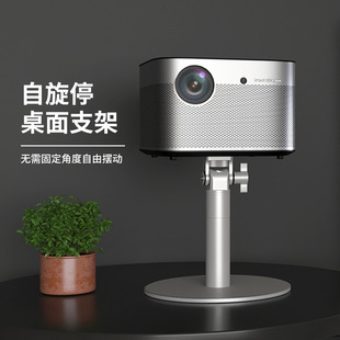 Siying PB13 Projector Desktop Bracket Pole Mi Dangbei Feng Mi Hisense Nut Projector Bedside Desktop Shelf