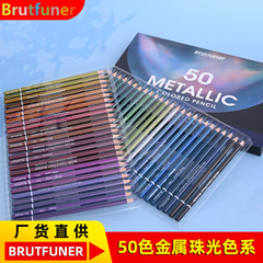 本范兒金屬50色彩色鉛筆珠光色系彩色鉛筆美術塗鴉彩鉛筆跨境批發