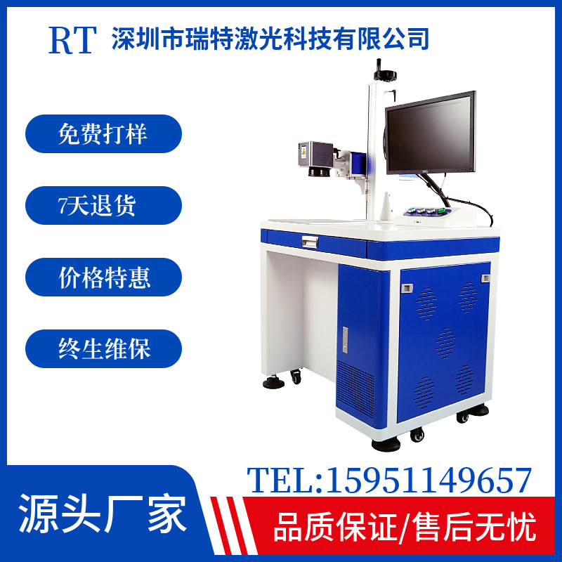 五金塑胶红光1064mn光纤激光镭雕镭射打码二维码自动打标机