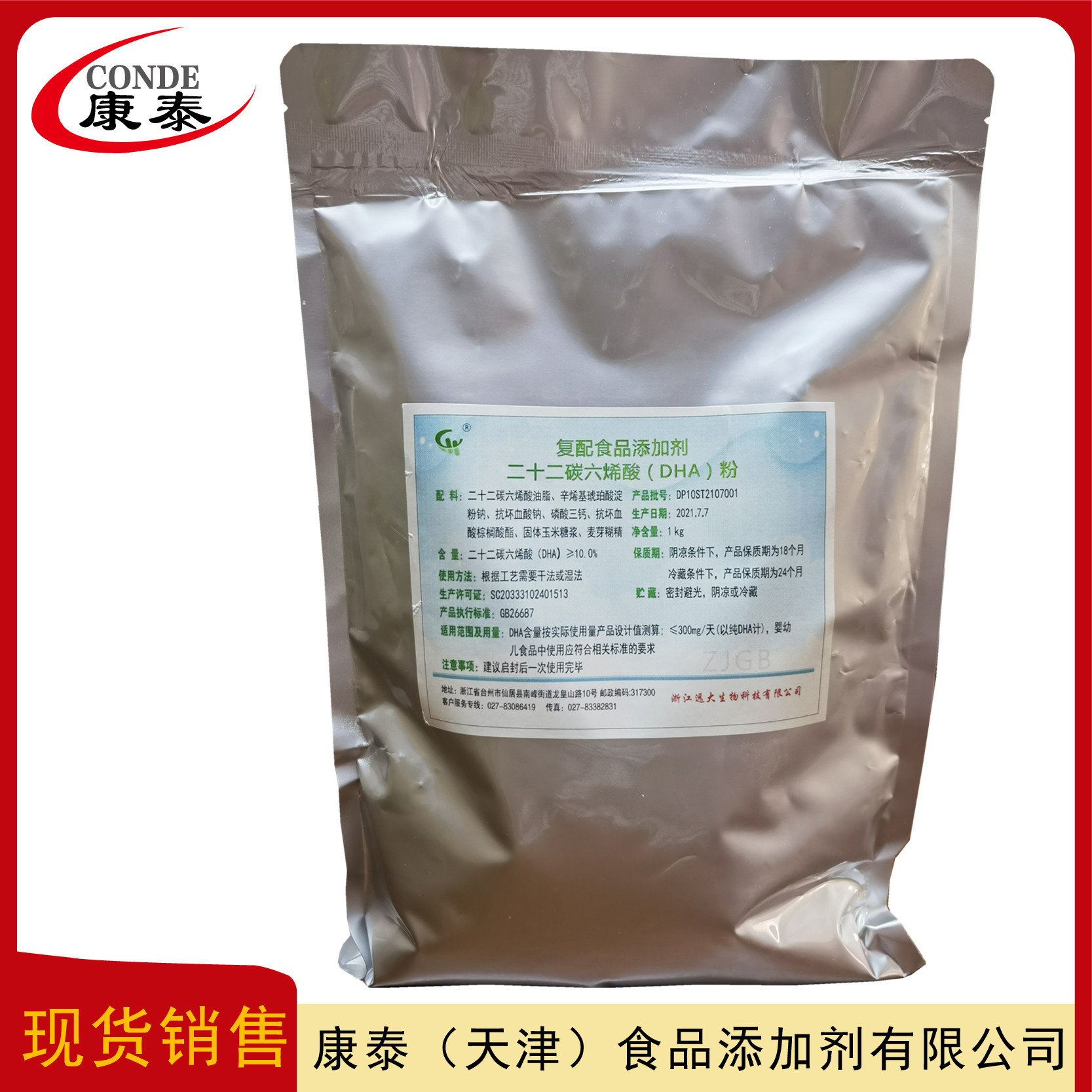 DHA藻油  二十二碳六烯酸 食品级藻油  水溶性  量大从优