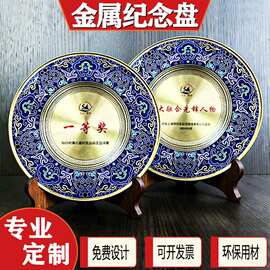 景泰蓝纪念盘铜盘退役退休牌纪念品光荣盘教师荣誉摆件典藏圆盘