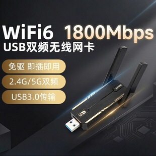 wifi6�o���W�����1800M̨ʽ��XUSB3.0�p�l5Gǧ�׾W�j���հl����