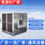 华荫工业离心机冷风机不锈钢商用水空调水冷空调工厂房定制节能