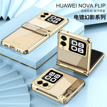 �m���A�� Nova Flip�֙C��Nova Flip�ۯB����͸���q朷�ˤ���o
