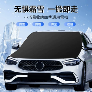 Car Snow Shield Front Windshield Cover Sunshade Sun Visor Anti-Snow Anti-Theft Anti-Frost Anti-Freeze Oxford Cloth Snow Shield