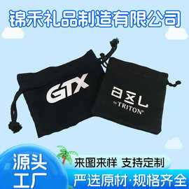 黑色绒布袋蓝牙耳机小型接收发射器拉链拉绳束口袋丝印LOGO包包
