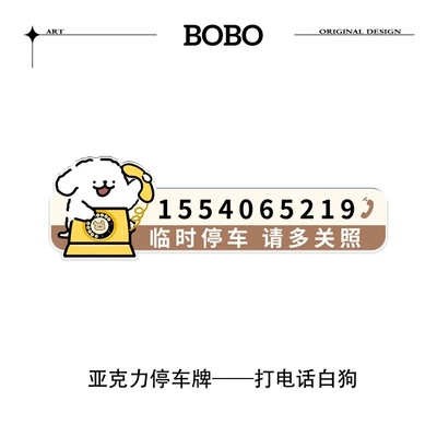 Number Plate Parking Sign Temporary Car: Nömrəli dayanma kartı - call-white-dog-remark-phone-number-when-placing-order