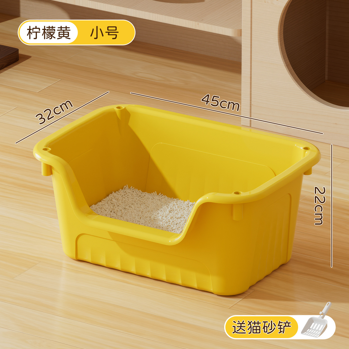 Lemon yellow [small size] / [free cat litter scoop]