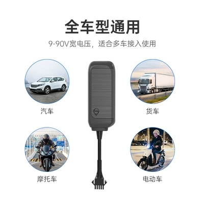 Positioning Tracker Electric Vehicle – GPS Locator