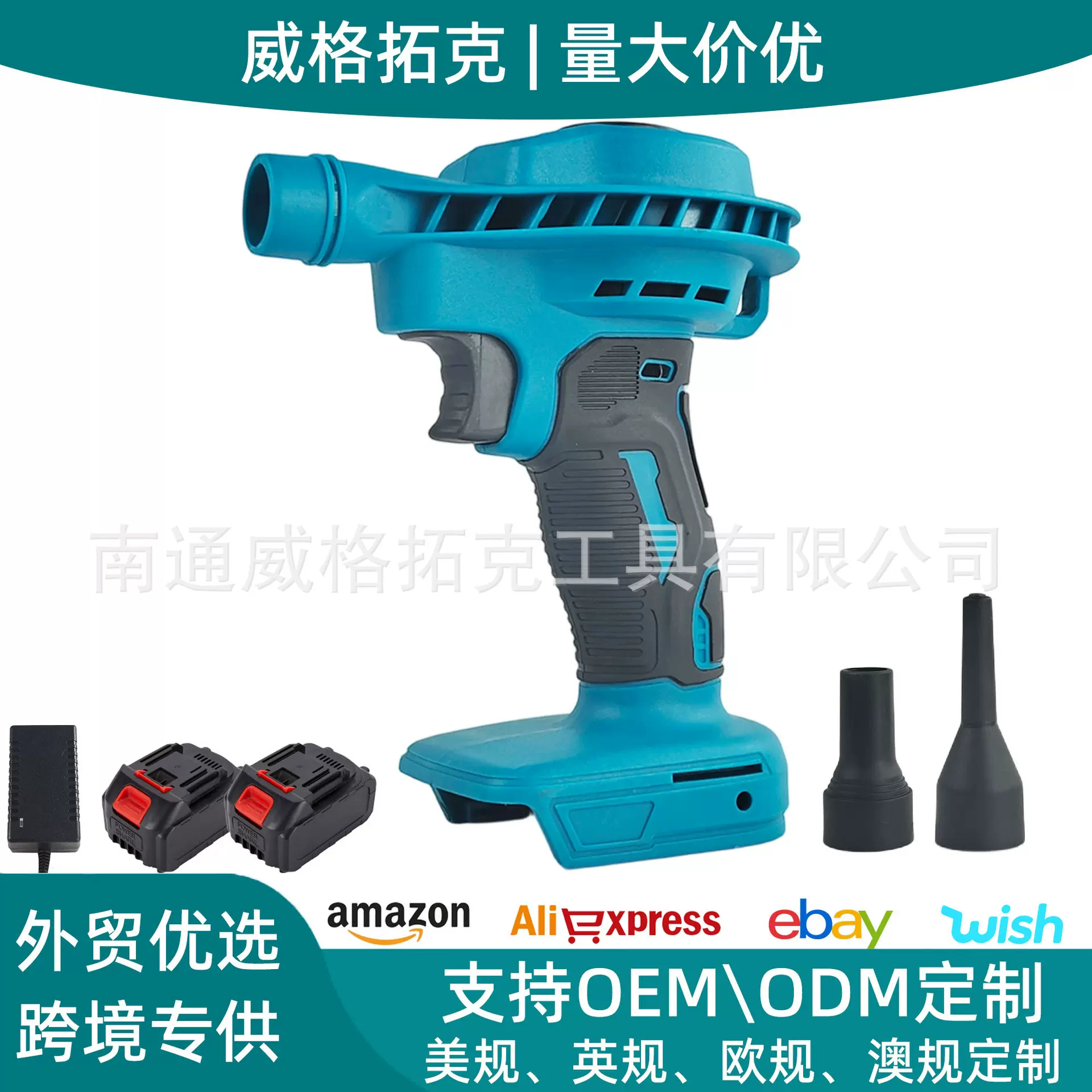 跨境爆款21V锂电涡轮风扇吹尘枪鼓风机家用吹尘器牧田脚电动