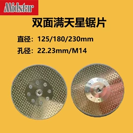 金刚石工具;磨片、切割片;磨块