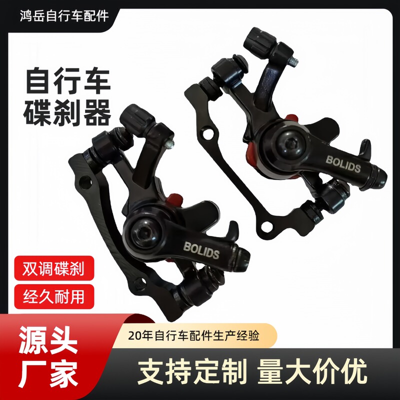 Driving Disc Brake, Folding Lithium Electric Vehicle Brake, Mountain Bike Caliper Modification Accessories Assembly, Universal Driving Disc Brake, Folding Lithium Electric Vehicle Brake, Mountain Bike Caliper Modification Accessories Assembly, Universal