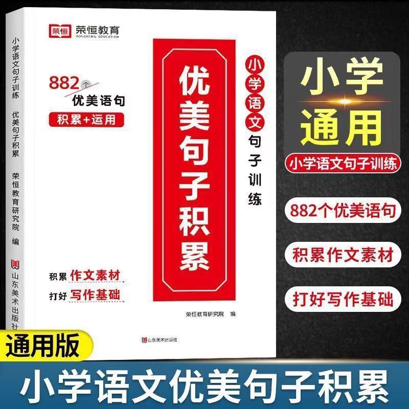 아름다운 문장 축적 단일 책