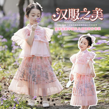 女童马面裙夏装套装2024新款女宝宝夏季超仙古装中国风短袖汉服