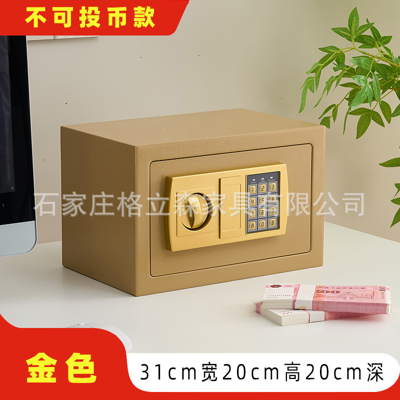 厂家直销家用办公小型可入墙床头柜迷你保险箱密码小保险柜收纳柜|undefined