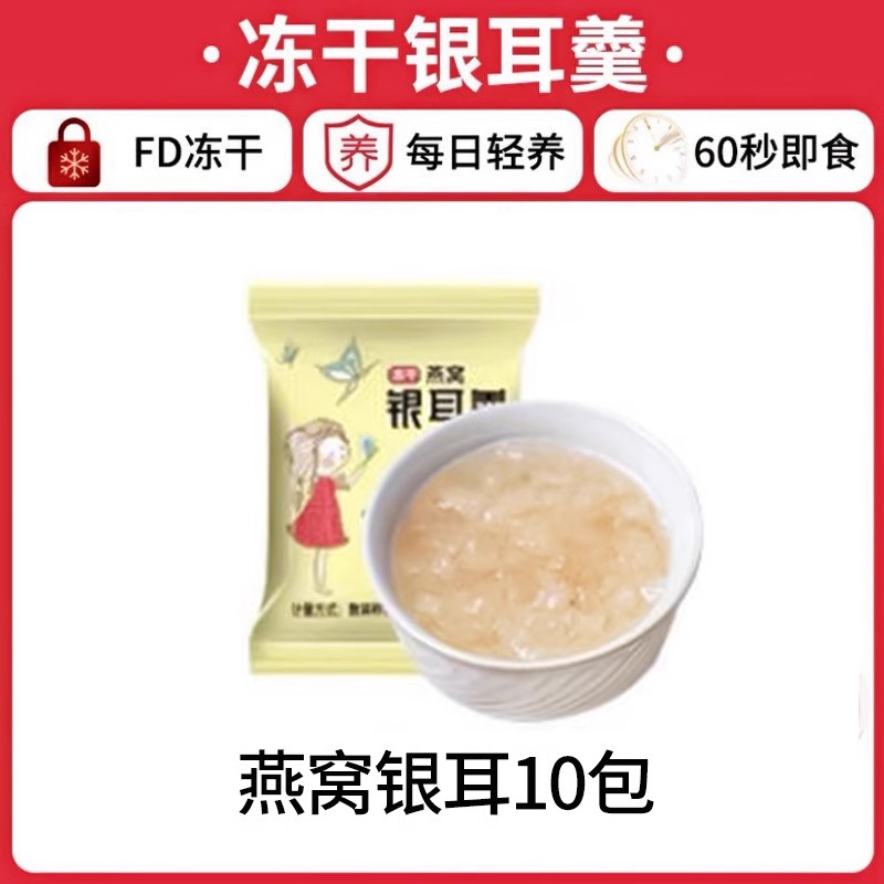 [총 10팩] 새둥지와 흰목이 수프 (8g*10팩)