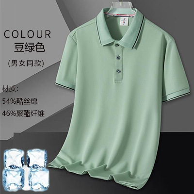 콩 그린 프로모션 모델 99002#