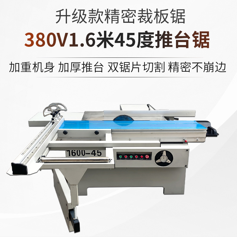 업그레이드된 380V 45도 1.6m 슬라이딩 테이블 정밀 톱