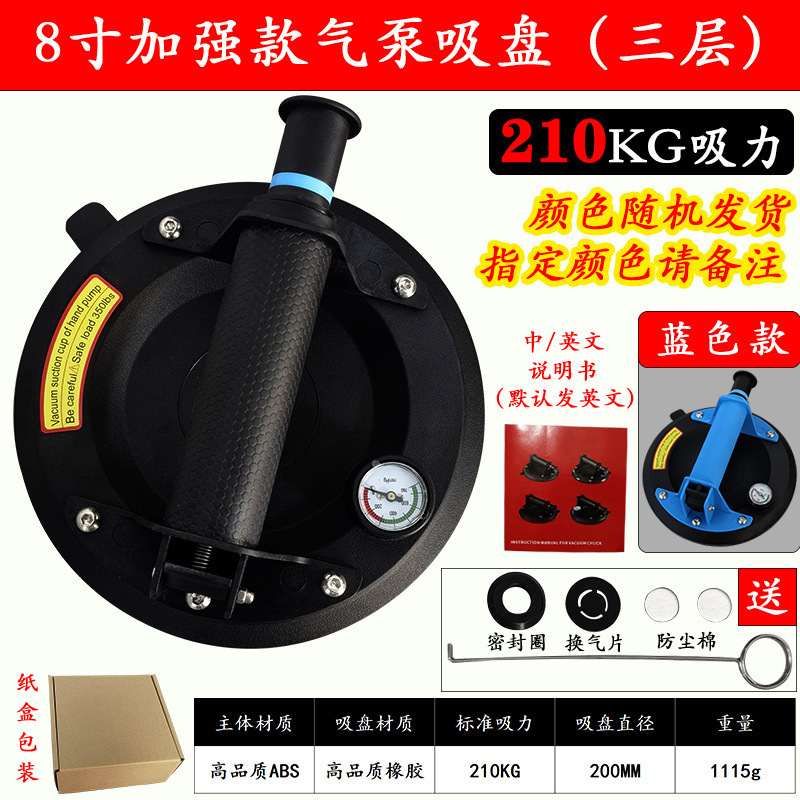 真空吸盘8寸气泵自动补气电动启停重型搬运吸提手泵玻璃瓷砖吸盘|undefined