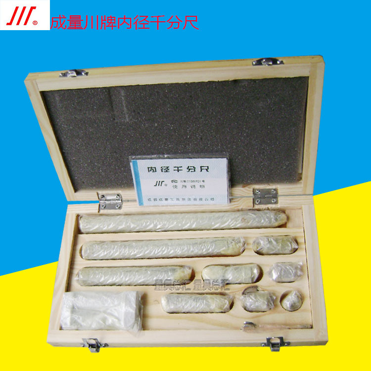 成量内径千分尺50-250-600mm川牌接杆式内径千分尺组合内径千分尺