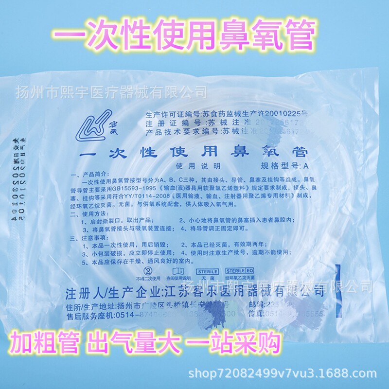 Jiangsu Keler Disposable Nasal Oxygen Tube Thickened Transparent Oxygen Tube Double Nasal Oxygen Concentrator for Oxygen Delivery 2m Long