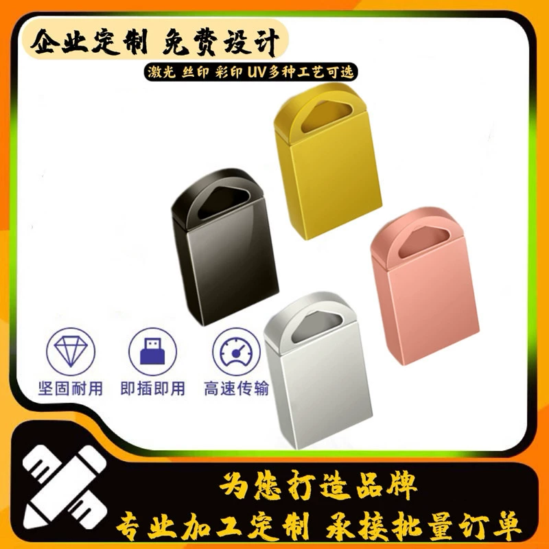 Металлический скоростной маленький USB флеш-накопитель, оптовый