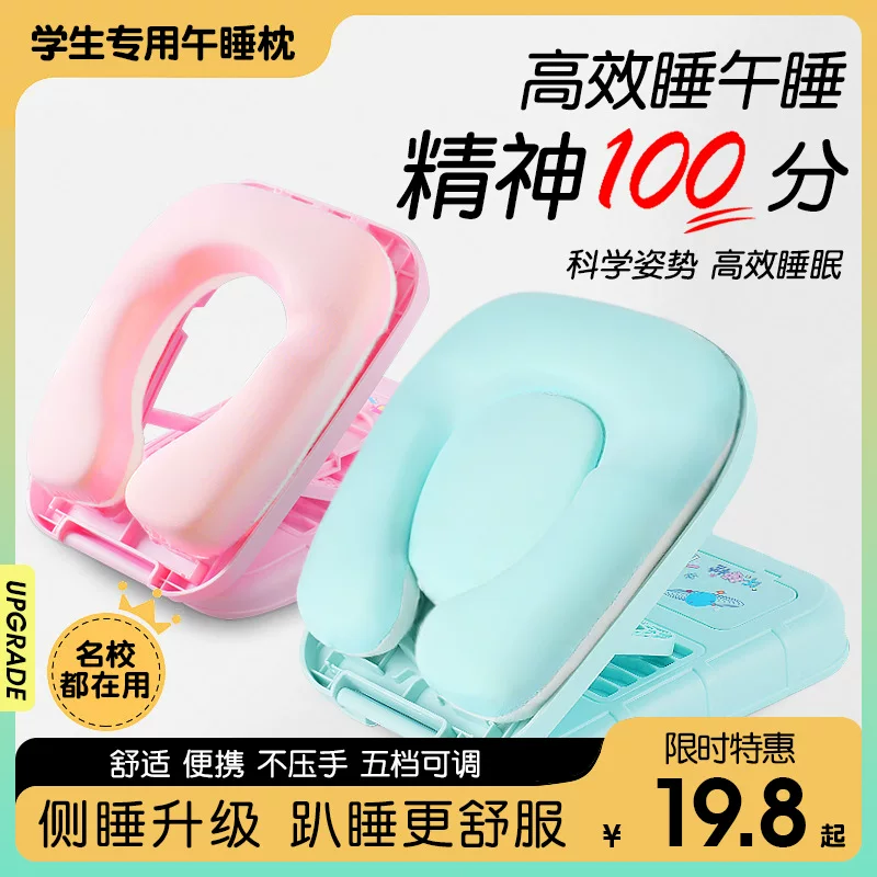 Children's pillow for sleep for elementary school students at lunchtime