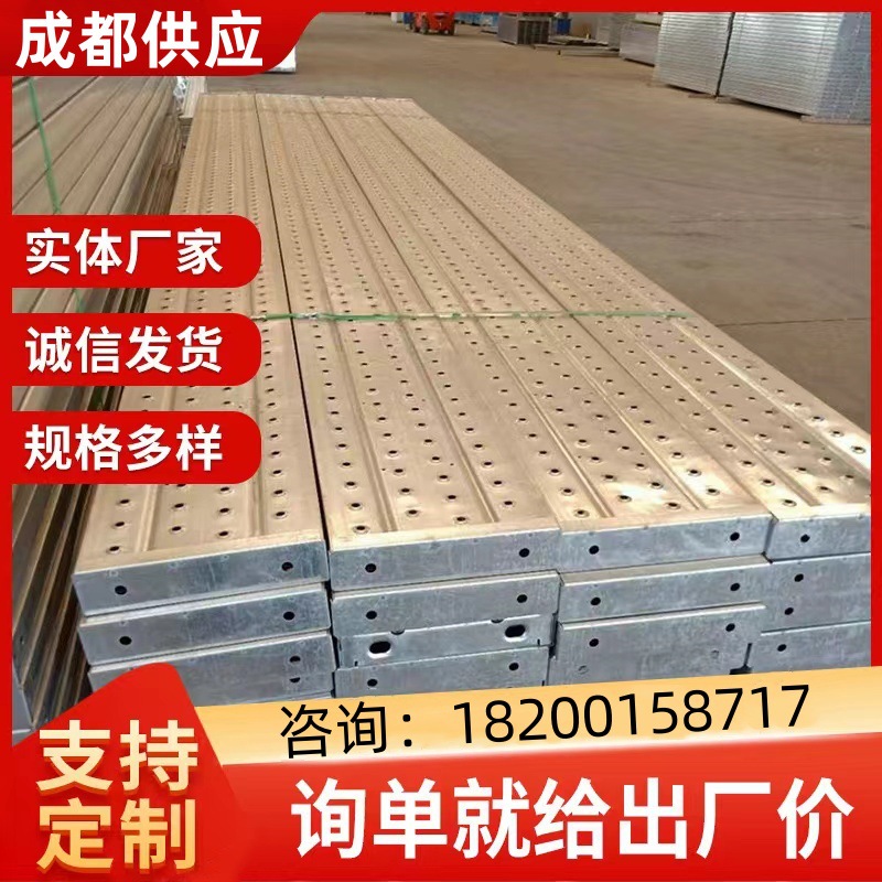 四川镀锌钢跳板建筑工地脚踏板电厂冲孔走道板脚手架挂钩钢跳板