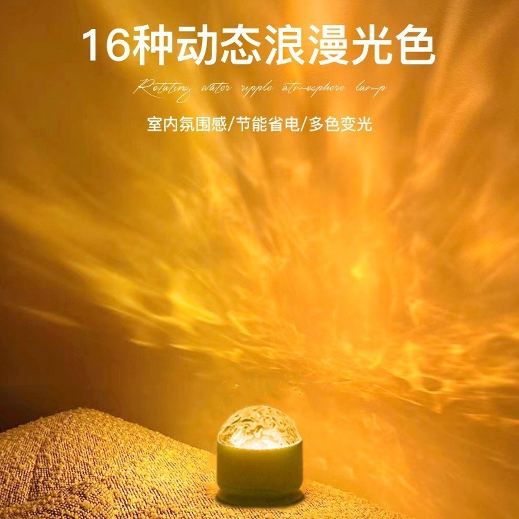 回転水の波紋の雰囲気のランプの水の紋様の明かりの寝室のベッドの上の炎のロマンチックな明かりの動態の小さいサイズの形の小さい夜の明かりの電気スタンド|undefined
