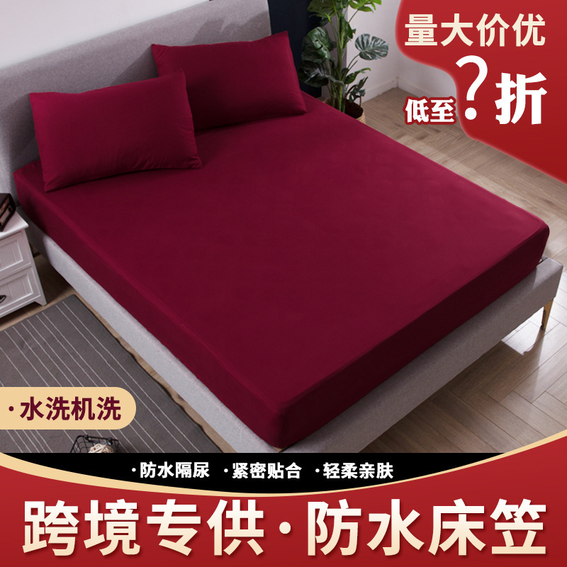 Waterproof Urine Barrier Bed Sheet, Solid Color Brushed Fabric American Standard Bed Cover, Mattress Protector, Modern Minimalist Style