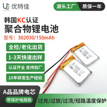 �S��KC�J�C302030�ۺ����늳�150mAh�aˮ�x�{�����C3.7V���늳�